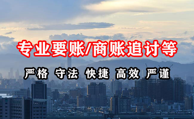 盘山收账公司